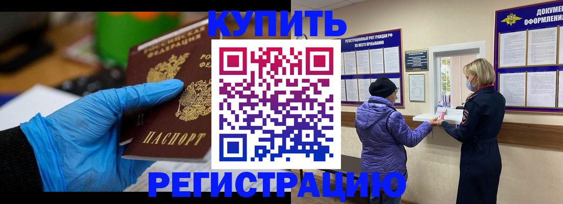 прописка иностранных граждан в Кувандыке