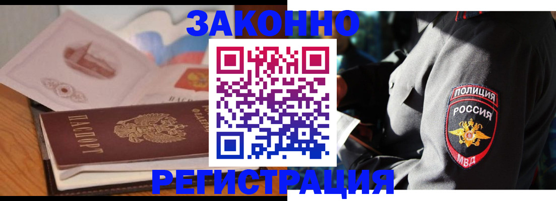 временная регистрация недорого в Кувандыке