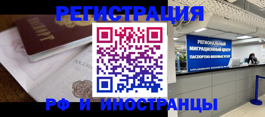 прописка законно в Кувандыке