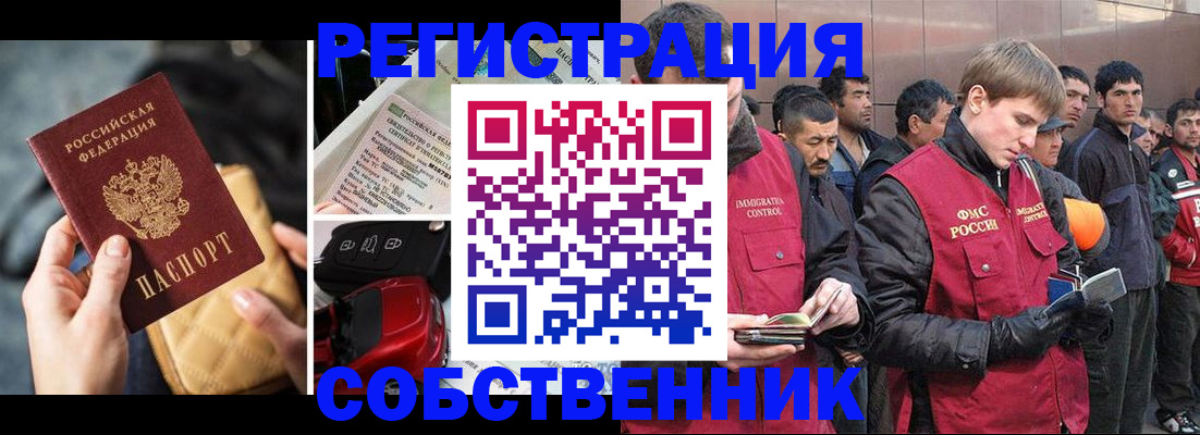 прописка для военкомата в Кувандыке