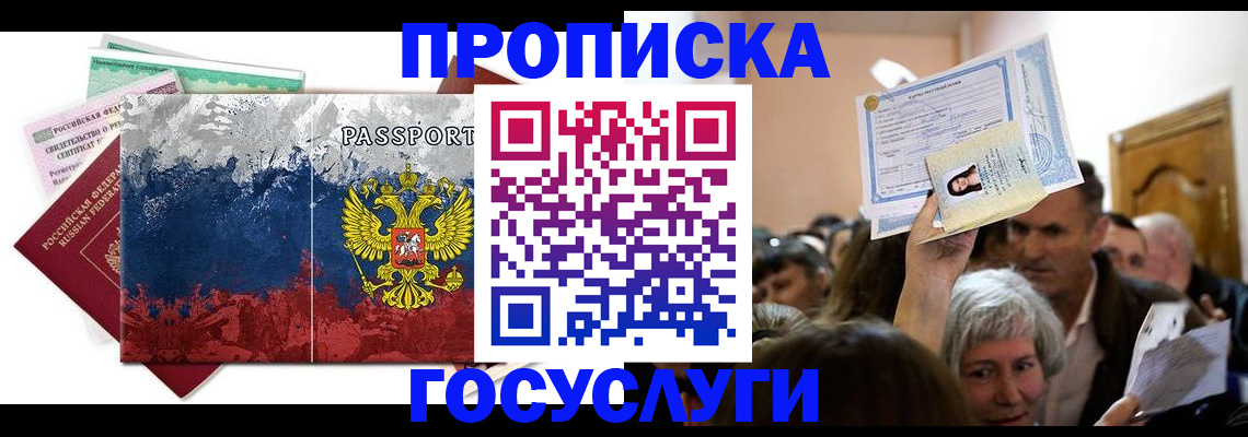 найти адрес прописки в Кувандыке
