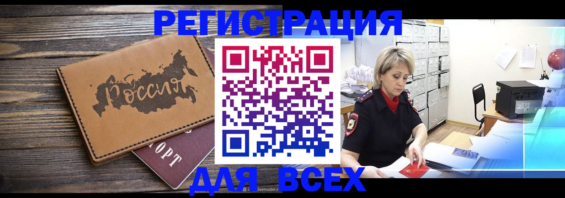 прописка паспорт в Кувандыке